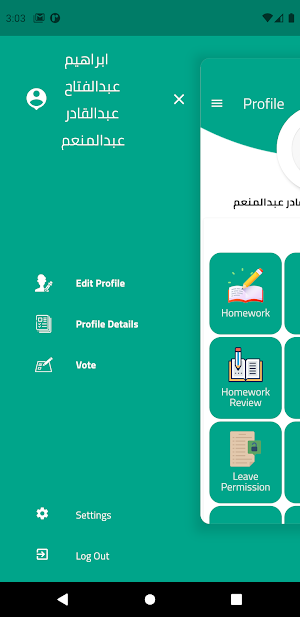 مدرسة علي مبارك الخاصه Screenshot 3