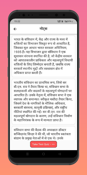 Polity Notes in Hindi 2023 Screenshot 3