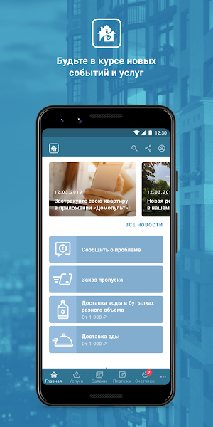 Базис Screenshot 0