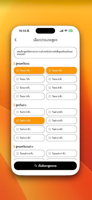 BACKTESTHUAY สูตรหวย เลขเด็ด Screenshot 0