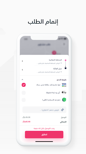 بايلوت | Pilot Screenshot 3