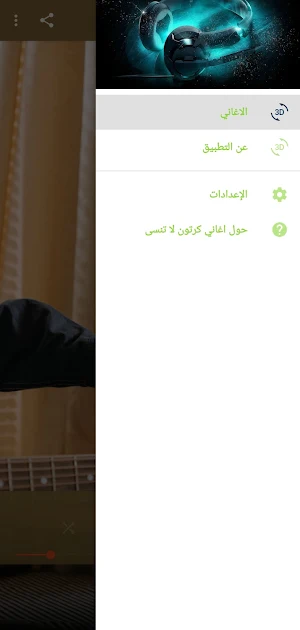 اغاني كرتونية Screenshot 3