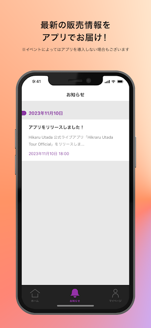Hikaru Utada Tour Official Screenshot 1