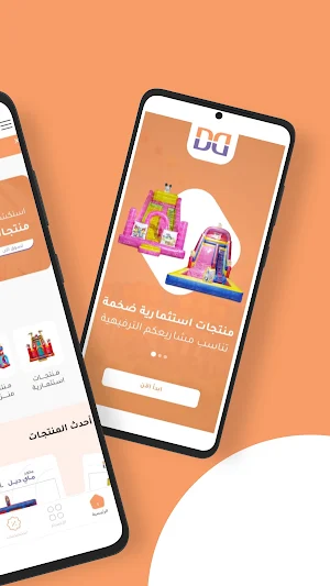 MyDeal | ماي ديل للترفيه Screenshot 1