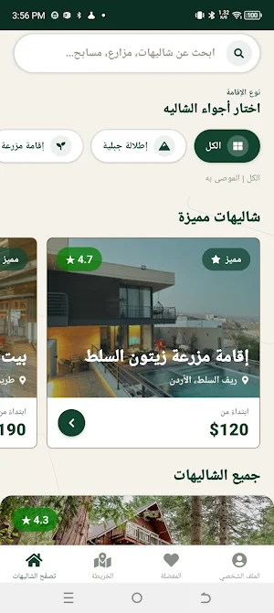 Nachmi Screenshot 2