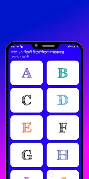 মাত্র ১০ দিনেই ইংরেজিতে কথাবল Screenshot 3