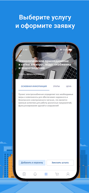 Ntech24 Сервис Screenshot 1