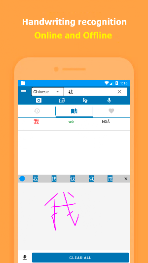 Chinese Characters Decomponent Screenshot 1