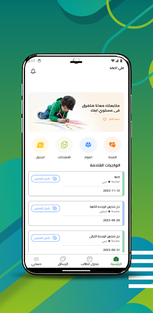 Shumue School - مدرسة شموع Screenshot 2