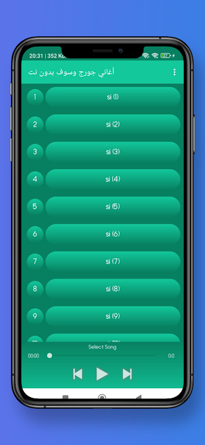 أغاني جورج وسوف  بدون نت Screenshot 2