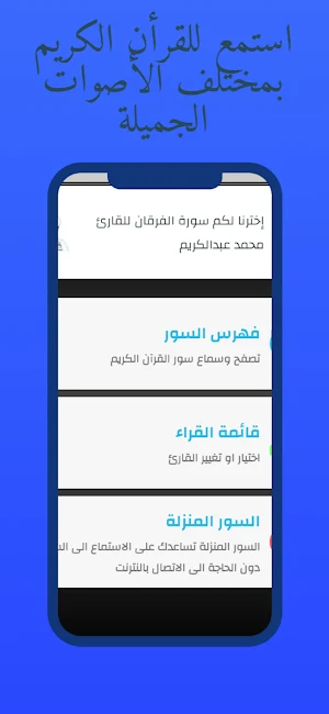 الآذان ومواقيت الصلاة بالعراق Screenshot 3