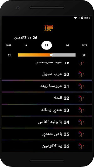 اغاني اسيا بنة بدون نت 2023 Screenshot 3