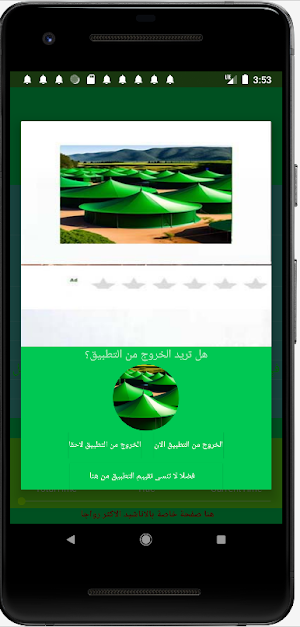 بمدح حبيب الروح Screenshot 0