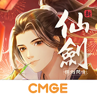 新仙劍奇俠傳之揮劍問情