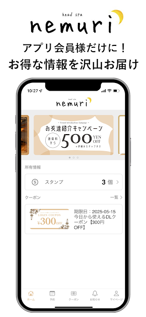 head spa nemuri Screenshot 0