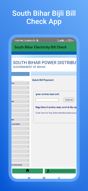 Bihar Bijli Bill Check app Screenshot 2