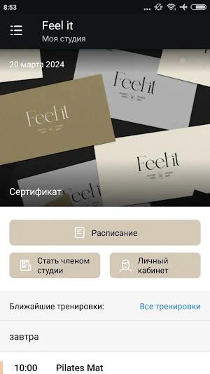 Feel it Screenshot 1