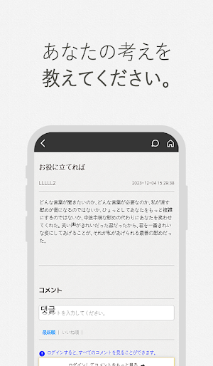 慰めてあげます - あなたの一日を慰めたい。 Screenshot 2