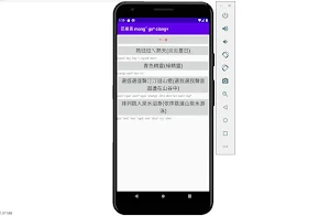 芒果青 mongˇ go^ ciang+ Screenshot 0