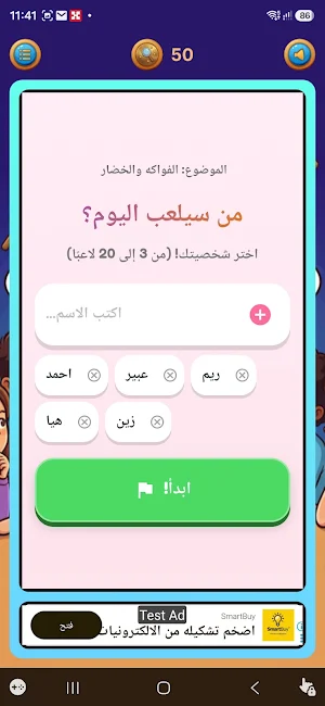 Barrah Alsalfah - برا السالفة Screenshot 2