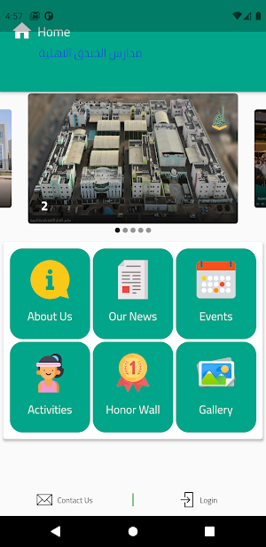 مدرسة الخندق الاهلية Screenshot 0