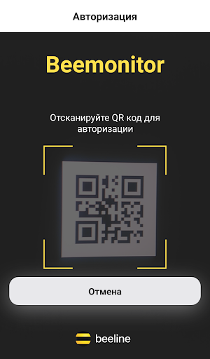 IoT-Monitor Screenshot 1