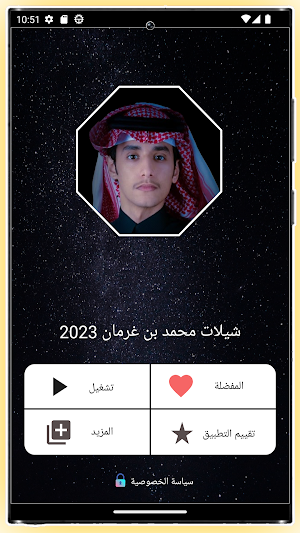 جميع شيلات محمد بن غرمان 2023 Screenshot 2