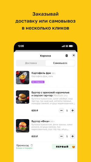 Хочу Бургер Screenshot 2