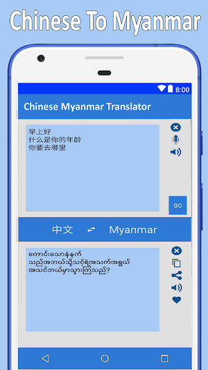 Chinese to Myanmar Translator Screenshot 0