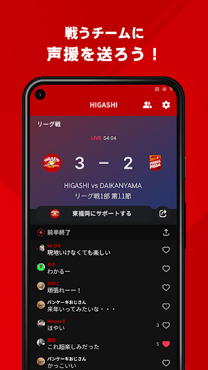 東福岡高校サッカー部 公式アプリ Screenshot 2