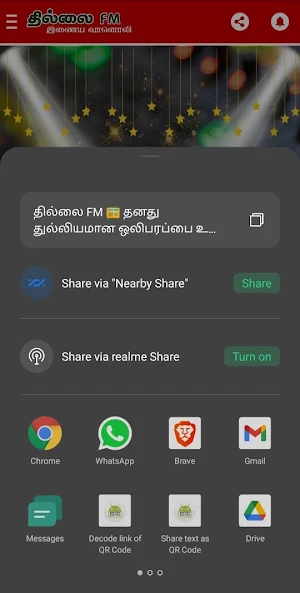Thillai FM Screenshot 1