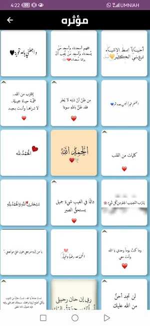 صور مسجات إسلامية Screenshot 1