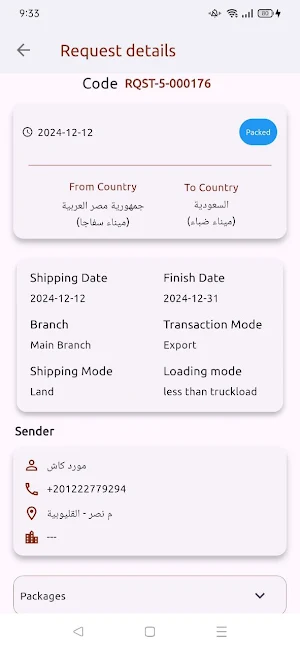 Nile Gate Screenshot 3