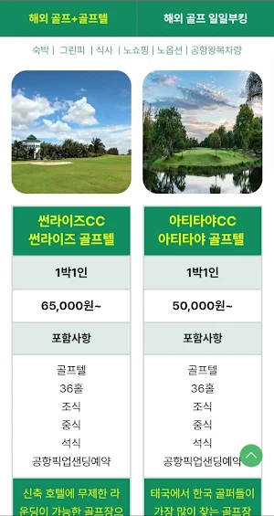 야치자 Screenshot 0
