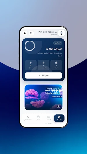 Yousef Albardan Screenshot 2