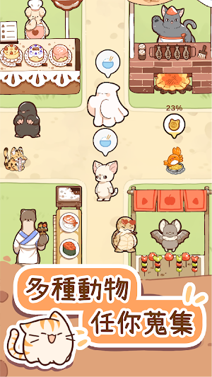 動物客棧 - 開一間動物專屬的療癒客棧 Screenshot 2