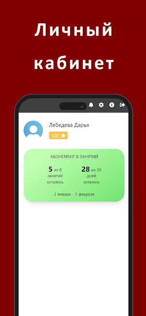 Алмаз - клуб единоборств Screenshot 2