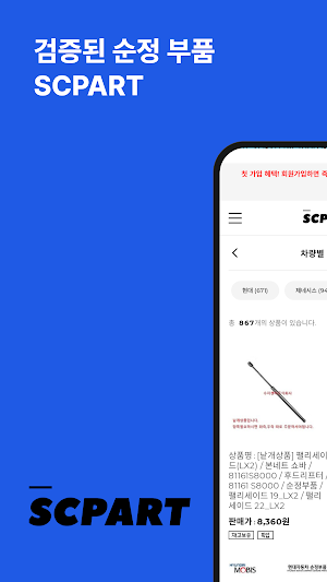 SCPART Screenshot 0