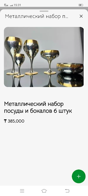 AvoShop Screenshot 1