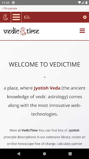 VedicTime Screenshot 0
