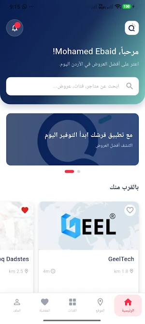 Qirshak Screenshot 0