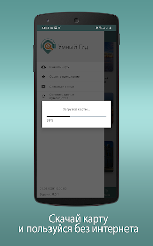 Санкт-Петербург: Путеводитель Screenshot 3
