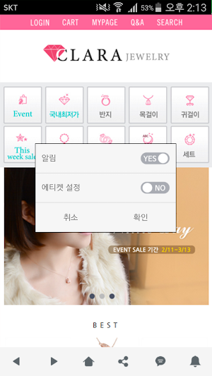 클라라쥬얼리 - clarajewelry Screenshot 1