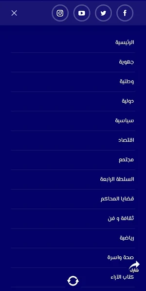 Al intifada - جريدة الانتفاضة Screenshot 3