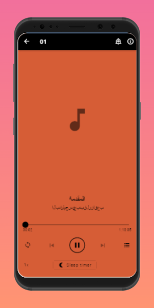 شرح مسائل الجاهلية Screenshot 3