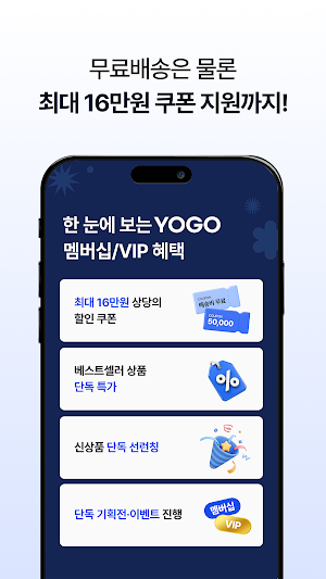 YOGO Screenshot 1