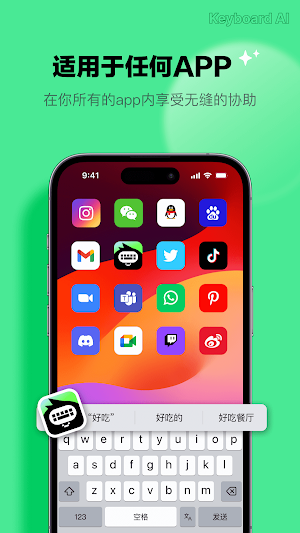 Super Keyboard AI Screenshot 0