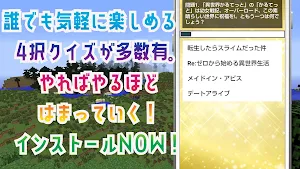 クイズ for 異世界かるてっと（いせかる）ゲームアプリ Screenshot 1