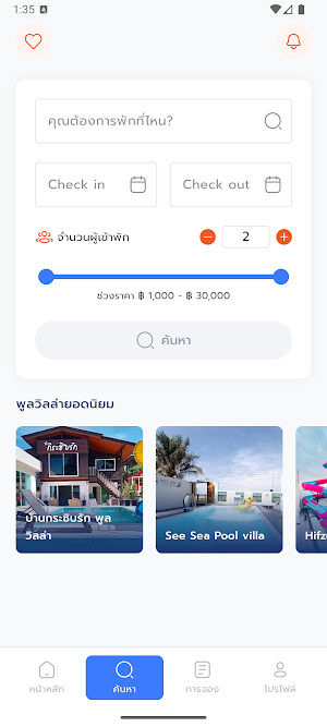 HaaDoo Screenshot 2