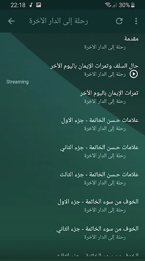 محمود المصري رحلة إلى الدار الآخرة بجودة عالية Screenshot 1